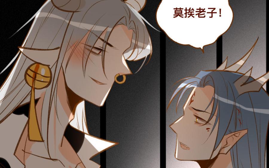 门徒韩漫全集-第330话 围攻无删减无遮挡章节图片 