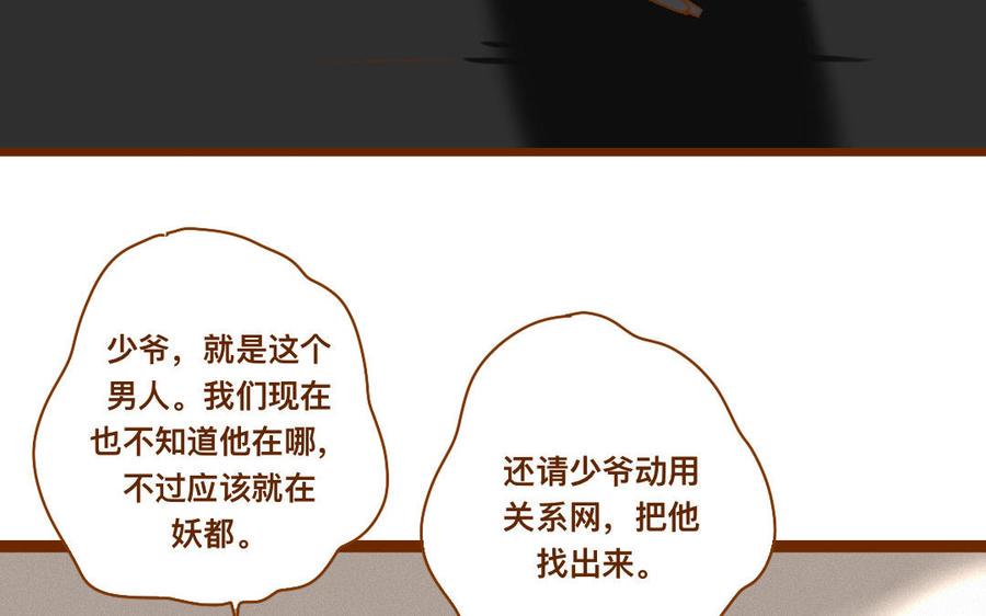 门徒韩漫全集-第330话 围攻无删减无遮挡章节图片 