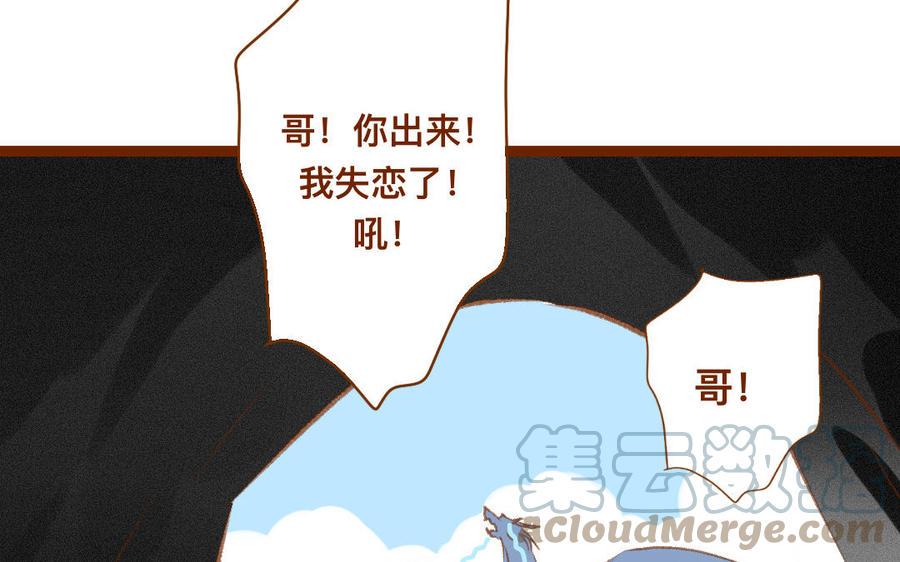 门徒韩漫全集-第333话 贵客光临无删减无遮挡章节图片 