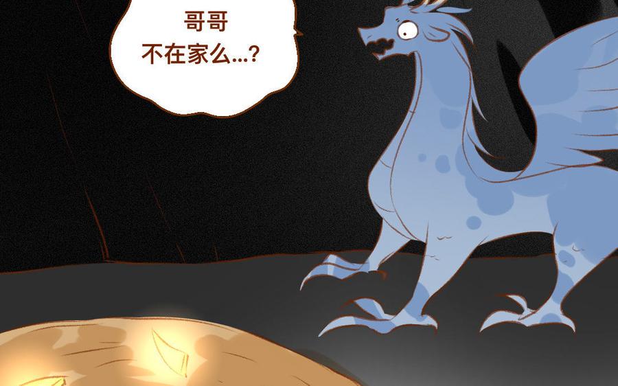 门徒韩漫全集-第333话 贵客光临无删减无遮挡章节图片 