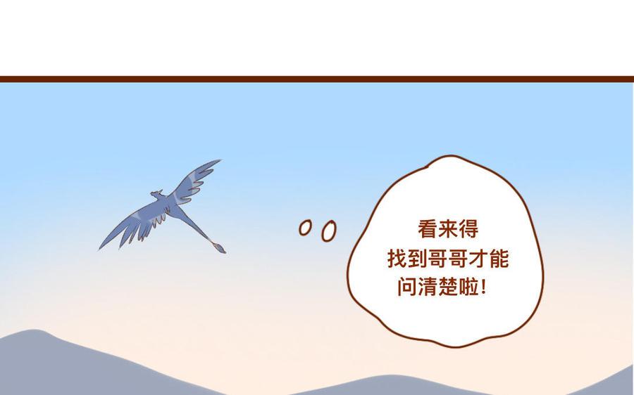 门徒韩漫全集-第333话 贵客光临无删减无遮挡章节图片 
