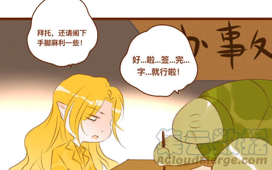 门徒韩漫全集-第333话 贵客光临无删减无遮挡章节图片 