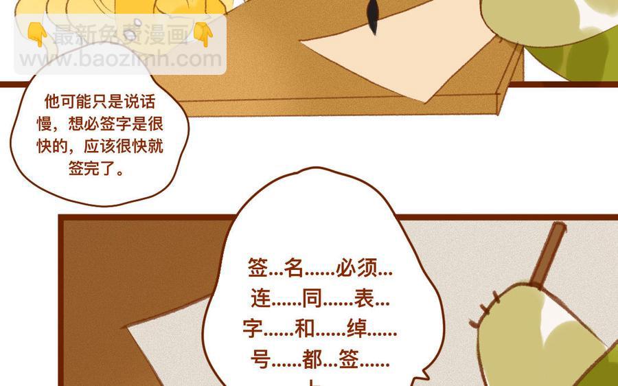 门徒韩漫全集-第333话 贵客光临无删减无遮挡章节图片 