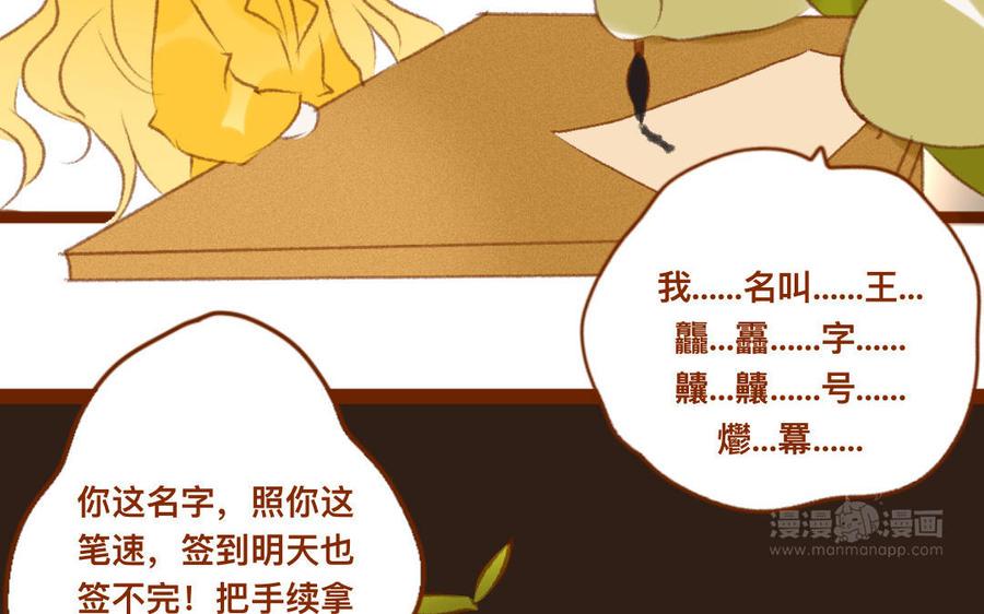 门徒韩漫全集-第333话 贵客光临无删减无遮挡章节图片 