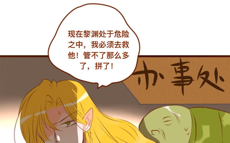 门徒韩漫全集-第333话 贵客光临无删减无遮挡章节图片 