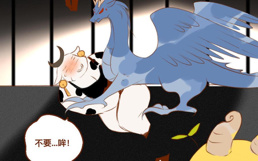 门徒韩漫全集-第333话 贵客光临无删减无遮挡章节图片 
