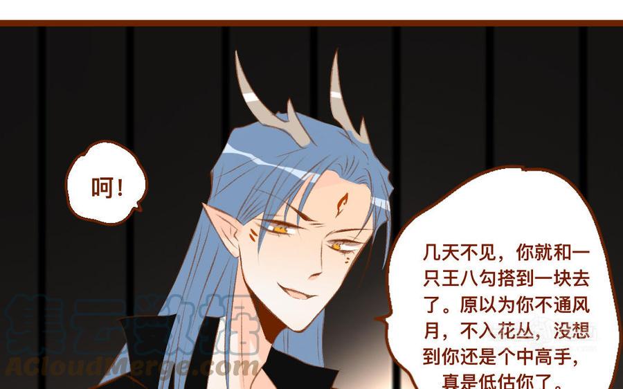 门徒韩漫全集-第333话 贵客光临无删减无遮挡章节图片 
