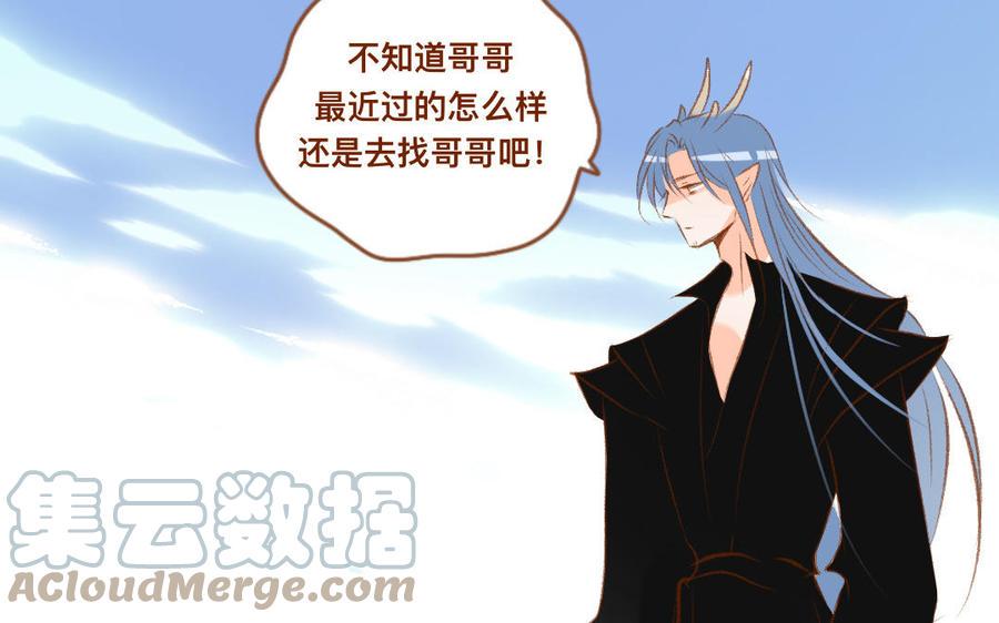 门徒韩漫全集-第333话 贵客光临无删减无遮挡章节图片 
