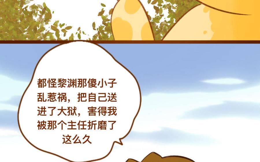 门徒韩漫全集-第334话 目无尊长无删减无遮挡章节图片 