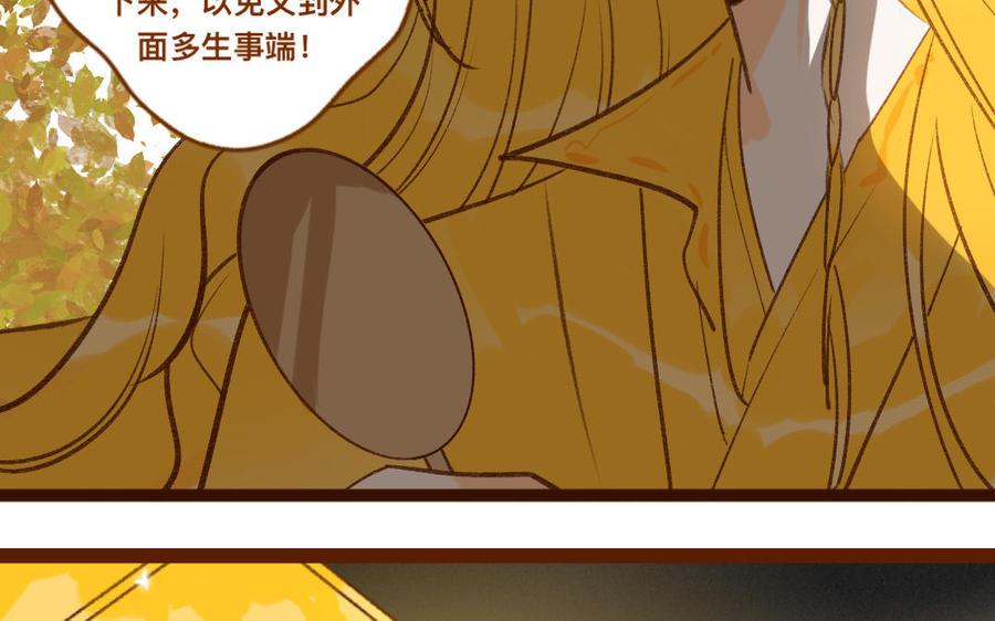 门徒韩漫全集-第334话 目无尊长无删减无遮挡章节图片 