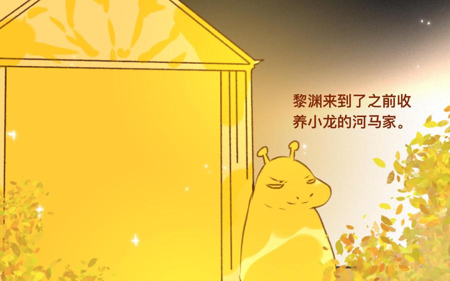 门徒韩漫全集-第334话 目无尊长无删减无遮挡章节图片 