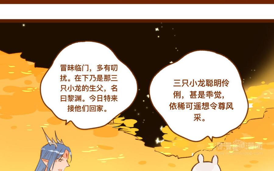 门徒韩漫全集-第334话 目无尊长无删减无遮挡章节图片 