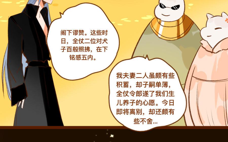门徒韩漫全集-第334话 目无尊长无删减无遮挡章节图片 
