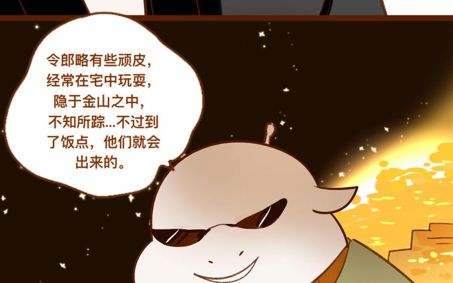 门徒韩漫全集-第334话 目无尊长无删减无遮挡章节图片 