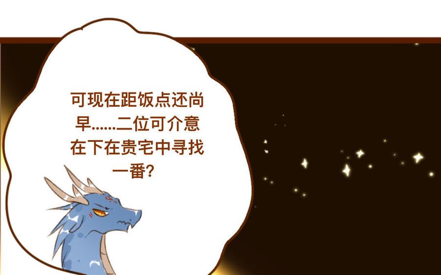 门徒韩漫全集-第334话 目无尊长无删减无遮挡章节图片 