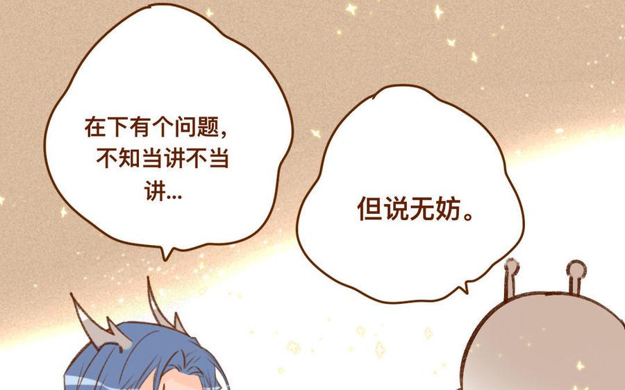 门徒韩漫全集-第334话 目无尊长无删减无遮挡章节图片 