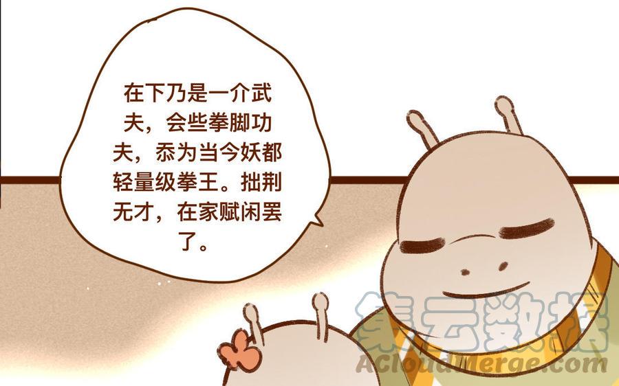 门徒韩漫全集-第334话 目无尊长无删减无遮挡章节图片 
