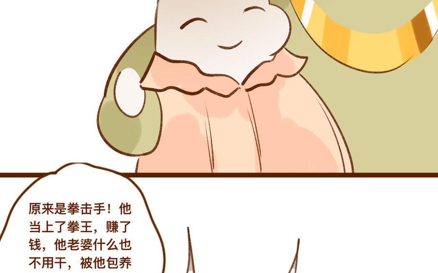 门徒韩漫全集-第334话 目无尊长无删减无遮挡章节图片 