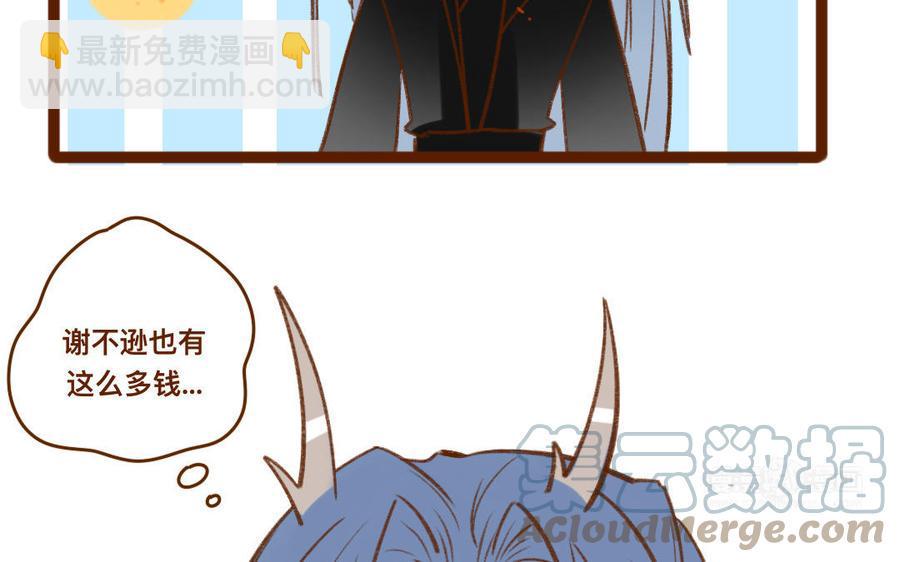 门徒韩漫全集-第334话 目无尊长无删减无遮挡章节图片 