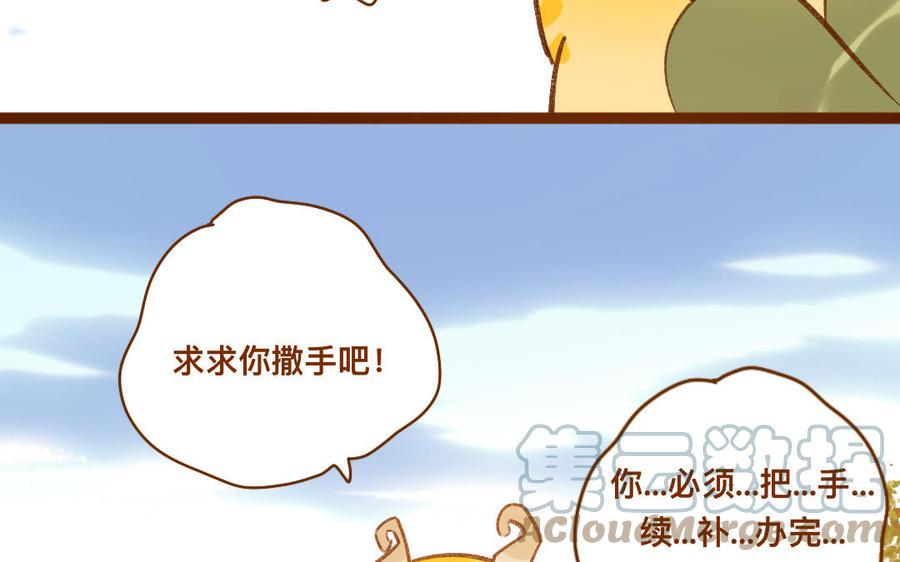 门徒韩漫全集-第334话 目无尊长无删减无遮挡章节图片 