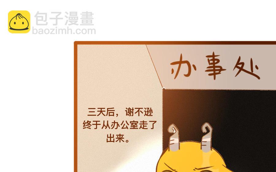 门徒韩漫全集-第334话 目无尊长无删减无遮挡章节图片 
