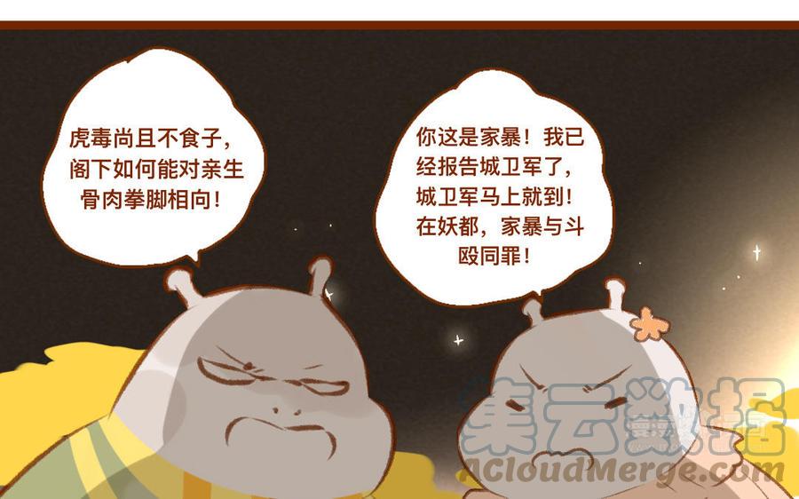门徒韩漫全集-第335话 亲子鉴定无删减无遮挡章节图片 