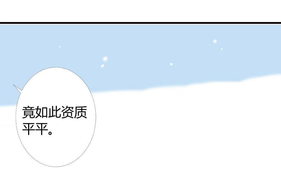 门徒韩漫全集-第33话 为什么都要离开我无删减无遮挡章节图片 