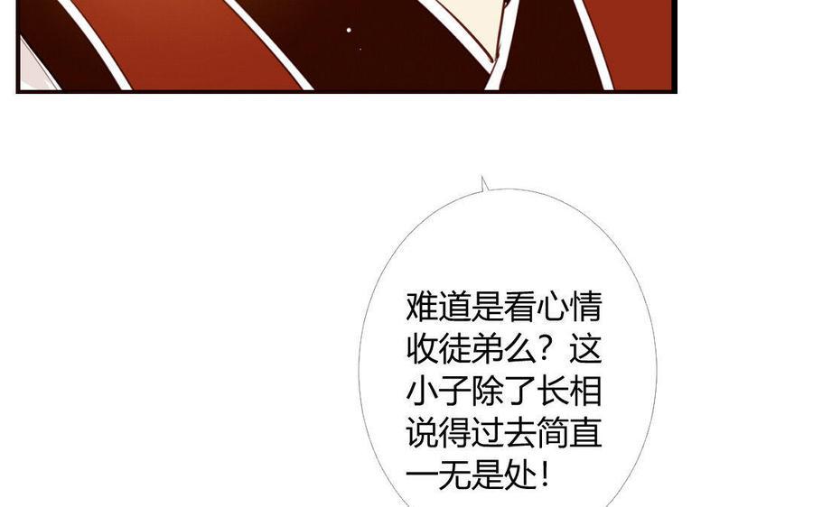 门徒韩漫全集-第33话 为什么都要离开我无删减无遮挡章节图片 