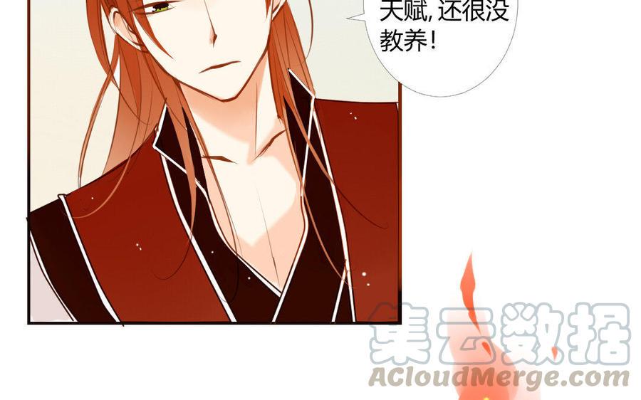 门徒韩漫全集-第33话 为什么都要离开我无删减无遮挡章节图片 
