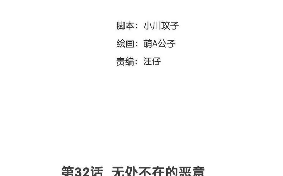 门徒韩漫全集-第33话 为什么都要离开我无删减无遮挡章节图片 