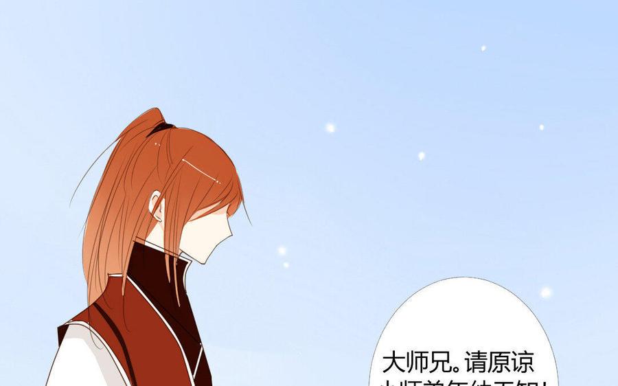 门徒韩漫全集-第33话 为什么都要离开我无删减无遮挡章节图片 
