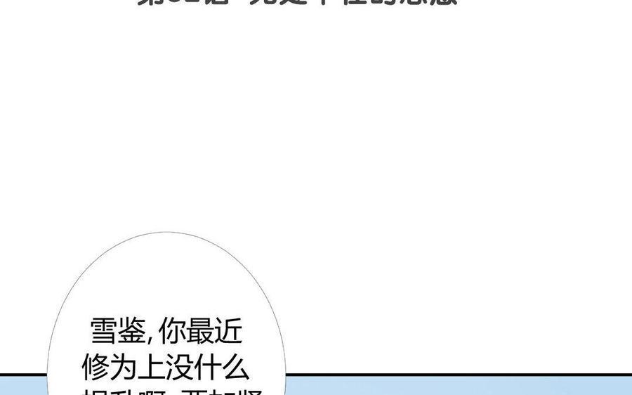 门徒韩漫全集-第33话 为什么都要离开我无删减无遮挡章节图片 