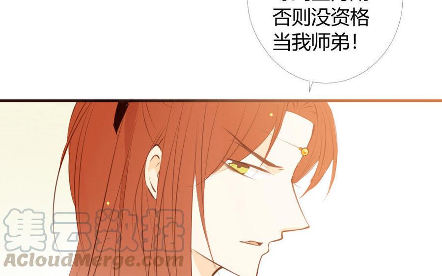 门徒韩漫全集-第33话 为什么都要离开我无删减无遮挡章节图片 