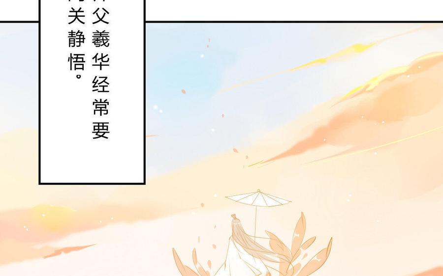 门徒韩漫全集-第33话 为什么都要离开我无删减无遮挡章节图片 