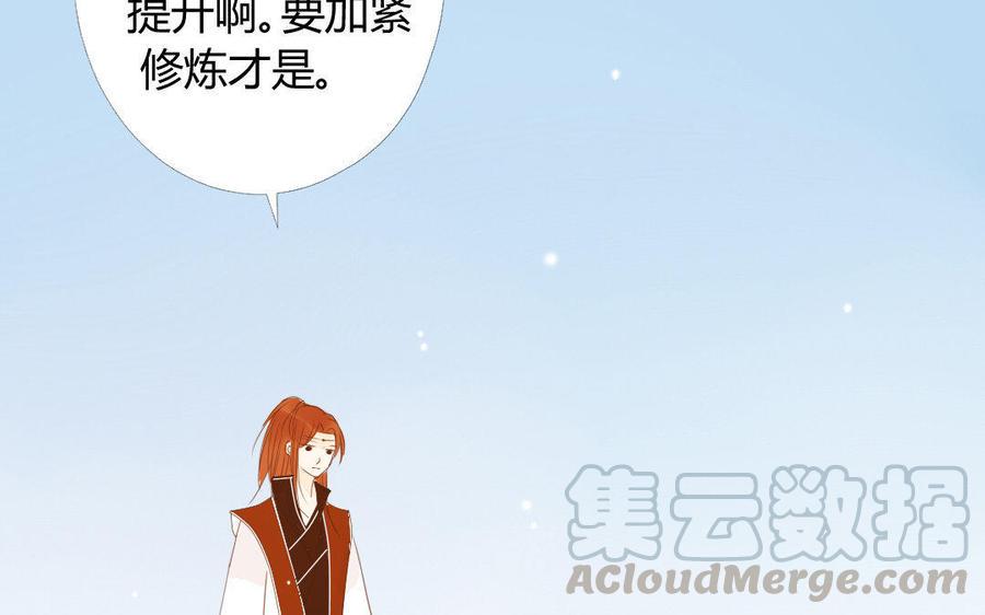 门徒韩漫全集-第33话 为什么都要离开我无删减无遮挡章节图片 