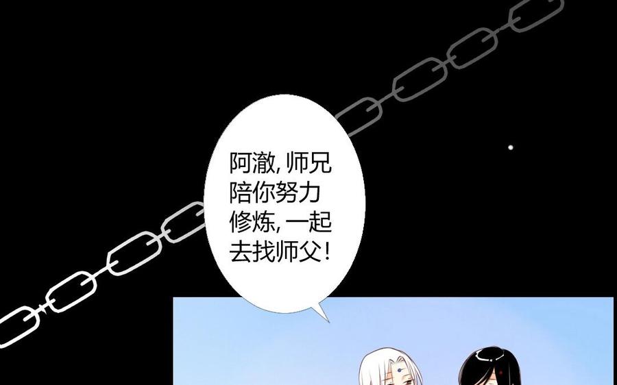 门徒韩漫全集-第33话 为什么都要离开我无删减无遮挡章节图片 