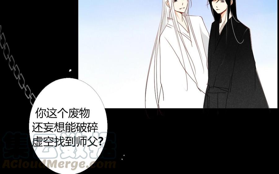 门徒韩漫全集-第33话 为什么都要离开我无删减无遮挡章节图片 