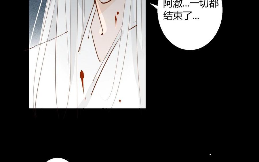 门徒韩漫全集-第33话 为什么都要离开我无删减无遮挡章节图片 