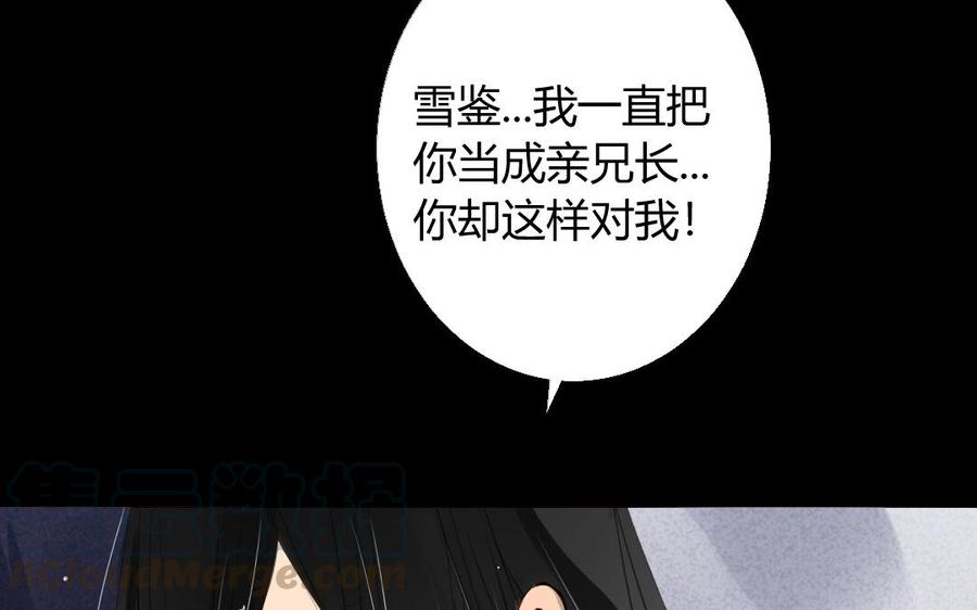 门徒韩漫全集-第33话 为什么都要离开我无删减无遮挡章节图片 