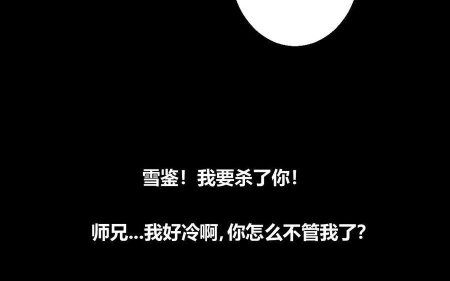 门徒韩漫全集-第33话 为什么都要离开我无删减无遮挡章节图片 