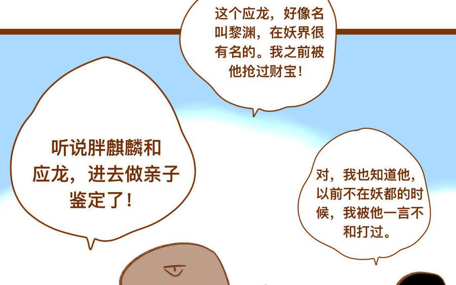门徒韩漫全集-第336话 咕噜噜无删减无遮挡章节图片 