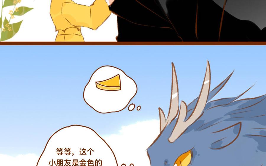 门徒韩漫全集-第336话 咕噜噜无删减无遮挡章节图片 