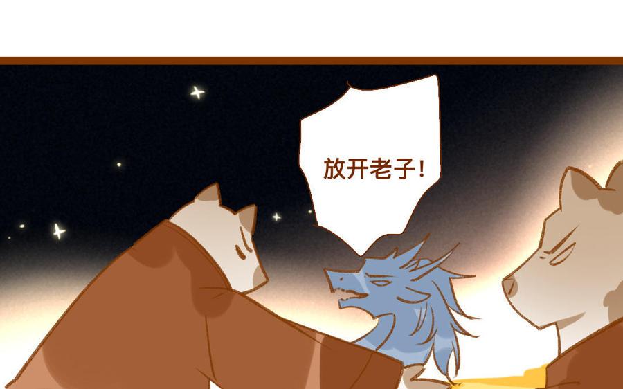 门徒韩漫全集-第336话 咕噜噜无删减无遮挡章节图片 