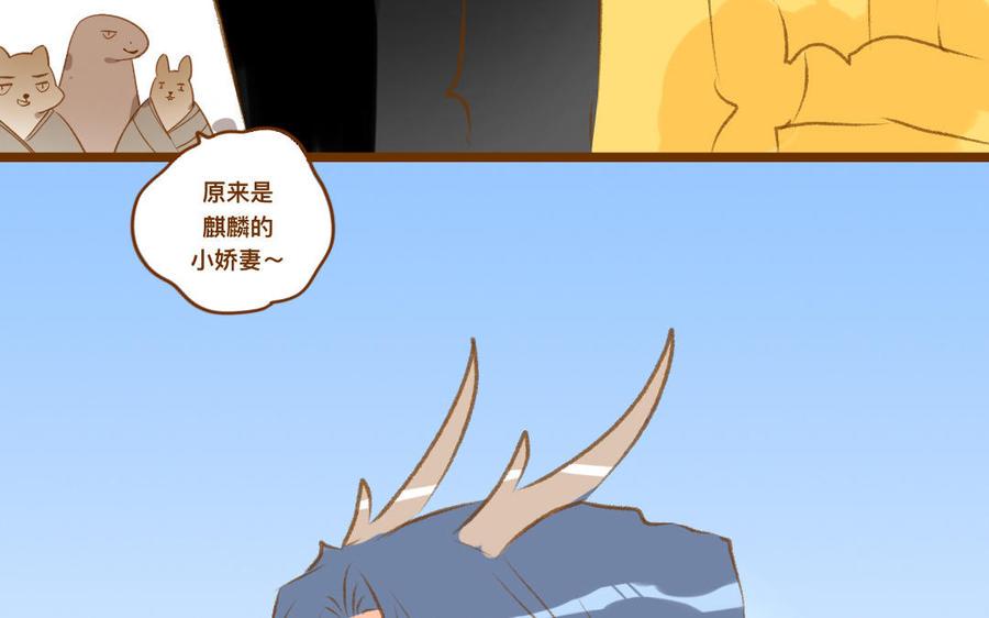 门徒韩漫全集-第337话 谁家的小龙无删减无遮挡章节图片 