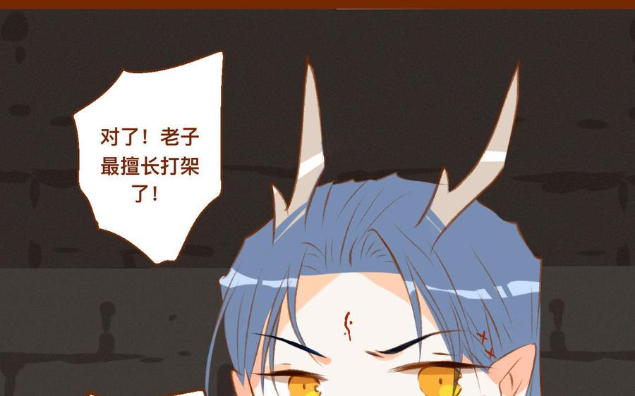 门徒韩漫全集-第337话 谁家的小龙无删减无遮挡章节图片 