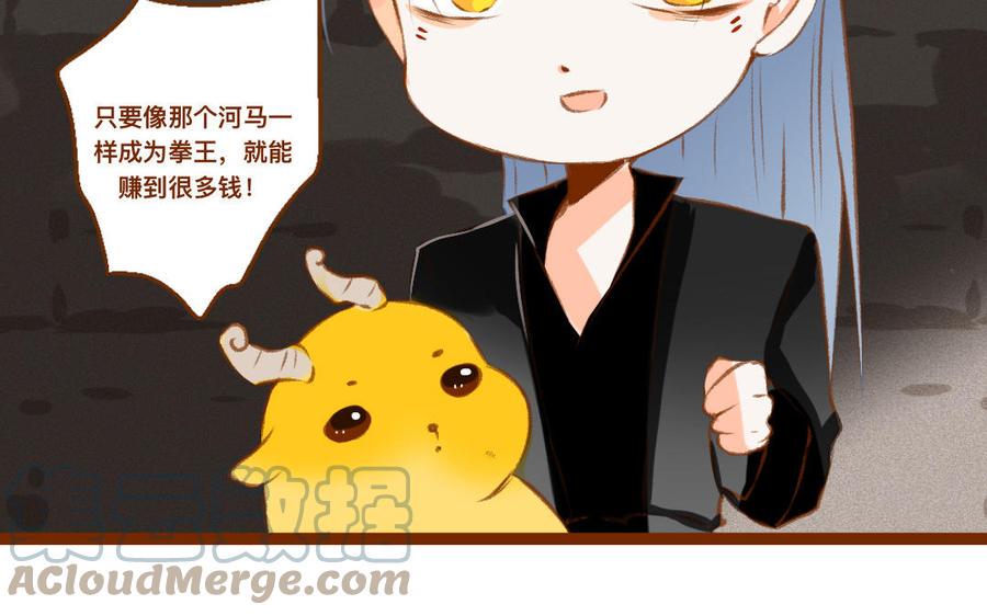 门徒韩漫全集-第337话 谁家的小龙无删减无遮挡章节图片 