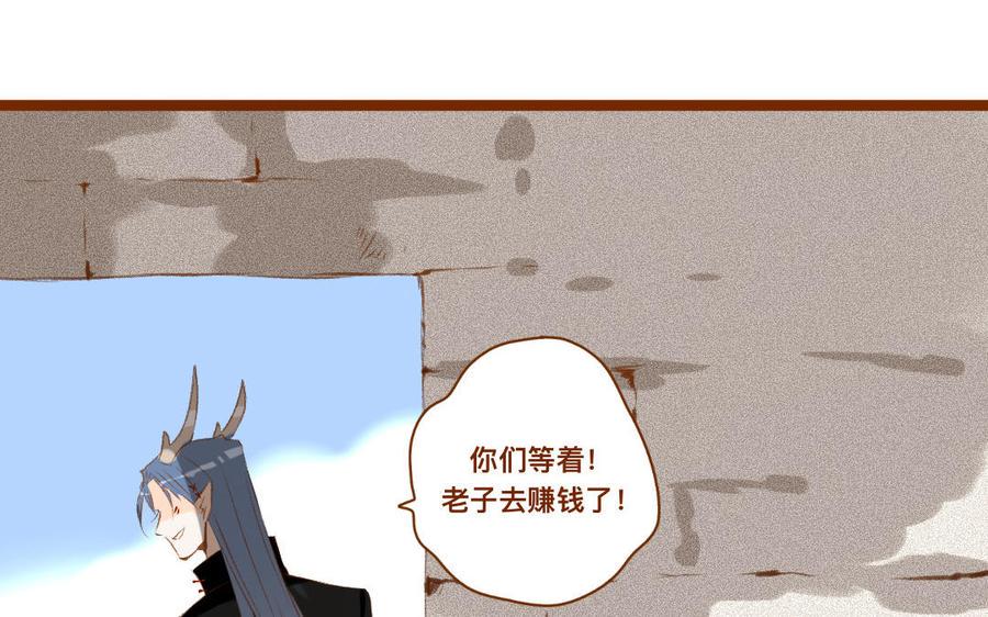 门徒韩漫全集-第337话 谁家的小龙无删减无遮挡章节图片 