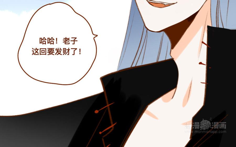 门徒韩漫全集-第337话 谁家的小龙无删减无遮挡章节图片 