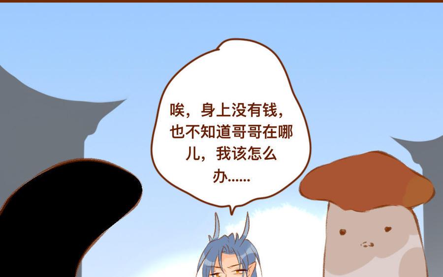 门徒韩漫全集-第337话 谁家的小龙无删减无遮挡章节图片 