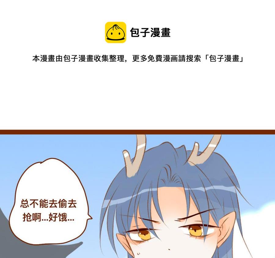 门徒韩漫全集-第337话 谁家的小龙无删减无遮挡章节图片 